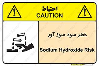 acid , danger , اسید , سوزاننده , 
