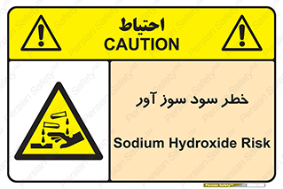 acid , danger , اسید , سوزاننده , 