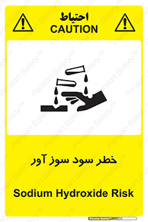 acid , danger , اسید , سوزاننده , 