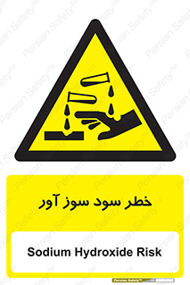 acid , danger , اسید , سوزاننده , 