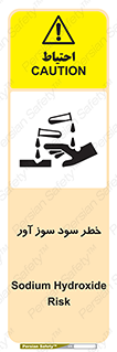 acid , danger , اسید , سوزاننده , 