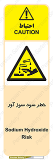 acid , danger , اسید , سوزاننده , 