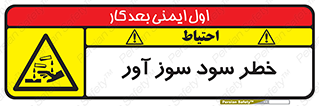 acid , danger , اسید , سوزاننده , 