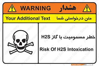 gas , poisoning , Hydrogen sulfide , هیدروژن سولفید , گاز سمی , 