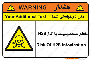 gas , poisoning , Hydrogen sulfide , هیدروژن سولفید , گاز سمی , 