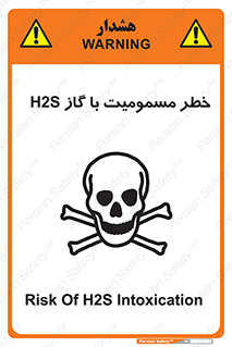تابلوی ایمنی خطر مسمومیت با گاز H2S – طرح 12304