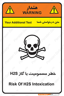 gas , poisoning , Hydrogen sulfide , هیدروژن سولفید , گاز سمی , 