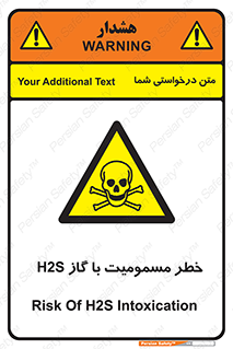 gas , poisoning , Hydrogen sulfide , هیدروژن سولفید , گاز سمی , 