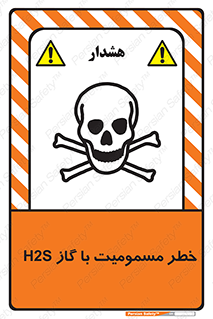 Safety sign: Risk Of H2S Intoxication – design 12304