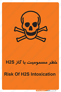 تابلوی ایمنی خطر مسمومیت با گاز H2S – طرح 12304