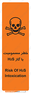 gas , poisoning , Hydrogen sulfide , هیدروژن سولفید , گاز سمی , 