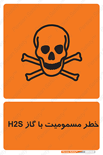 gas , poisoning , Hydrogen sulfide , هیدروژن سولفید , گاز سمی , 