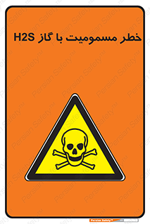 gas , poisoning , Hydrogen sulfide , هیدروژن سولفید , گاز سمی , 