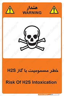 gas , poisoning , Hydrogen sulfide , هیدروژن سولفید , گاز سمی , 