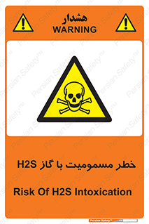 gas , poisoning , Hydrogen sulfide , هیدروژن سولفید , گاز سمی , 