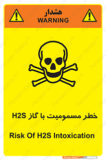 تابلوی ایمنی خطر مسمومیت با گاز H2S – طرح 12304