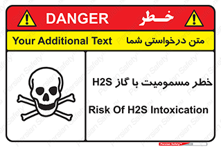 gas , poisoning , Hydrogen sulfide , هیدروژن سولفید , گاز سمی , 