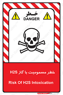 gas , poisoning , Hydrogen sulfide , هیدروژن سولفید , گاز سمی , 