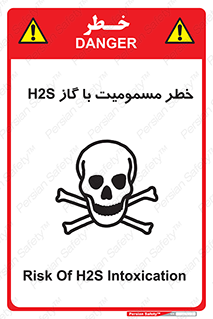 تابلوی ایمنی خطر مسمومیت با گاز H2S – طرح 12304