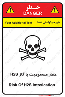 gas , poisoning , Hydrogen sulfide , هیدروژن سولفید , گاز سمی , 