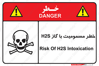 Safety sign: Risk Of H2S Intoxication – design 12304
