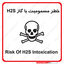 gas , poisoning , Hydrogen sulfide , هیدروژن سولفید , گاز سمی , 