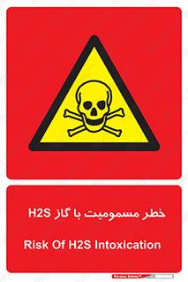 gas , poisoning , Hydrogen sulfide , هیدروژن سولفید , گاز سمی , 