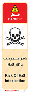 تابلوی ایمنی خطر مسمومیت با گاز H2S – طرح 12304