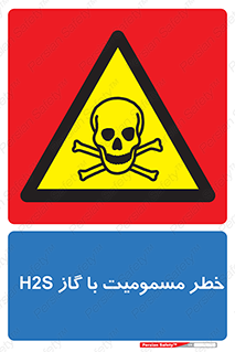 gas , poisoning , Hydrogen sulfide , هیدروژن سولفید , گاز سمی , 