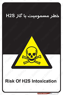 gas , poisoning , Hydrogen sulfide , هیدروژن سولفید , گاز سمی , 