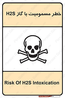 gas , poisoning , Hydrogen sulfide , هیدروژن سولفید , گاز سمی , 