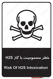 تابلوی ایمنی خطر مسمومیت با گاز H2S – طرح 12304