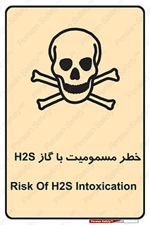 gas , poisoning , Hydrogen sulfide , هیدروژن سولفید , گاز سمی , 