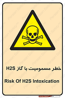 gas , poisoning , Hydrogen sulfide , هیدروژن سولفید , گاز سمی , 
