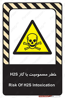 gas , poisoning , Hydrogen sulfide , هیدروژن سولفید , گاز سمی , 