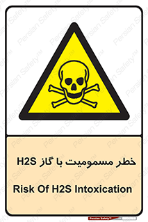 gas , poisoning , Hydrogen sulfide , هیدروژن سولفید , گاز سمی , 