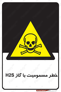 gas , poisoning , Hydrogen sulfide , هیدروژن سولفید , گاز سمی , 
