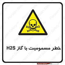 gas , poisoning , Hydrogen sulfide , هیدروژن سولفید , گاز سمی , 