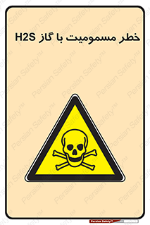 gas , poisoning , Hydrogen sulfide , هیدروژن سولفید , گاز سمی , 