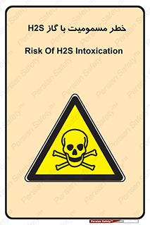 gas , poisoning , Hydrogen sulfide , هیدروژن سولفید , گاز سمی , 
