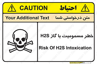 gas , poisoning , Hydrogen sulfide , هیدروژن سولفید , گاز سمی , 