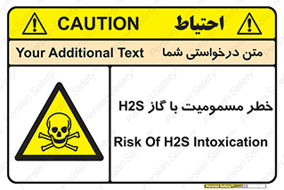 gas , poisoning , Hydrogen sulfide , هیدروژن سولفید , گاز سمی , 