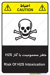 تابلوی ایمنی خطر مسمومیت با گاز H2S – طرح 12304