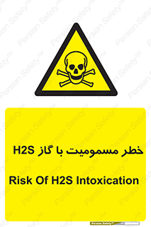 gas , poisoning , Hydrogen sulfide , هیدروژن سولفید , گاز سمی , 