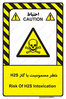 gas , poisoning , Hydrogen sulfide , هیدروژن سولفید , گاز سمی , 