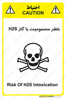 تابلوی ایمنی خطر مسمومیت با گاز H2S – طرح 12304