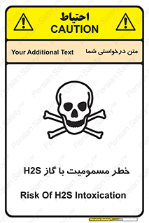 gas , poisoning , Hydrogen sulfide , هیدروژن سولفید , گاز سمی , 