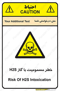 gas , poisoning , Hydrogen sulfide , هیدروژن سولفید , گاز سمی , 