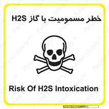 gas , poisoning , Hydrogen sulfide , هیدروژن سولفید , گاز سمی , 