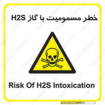 gas , poisoning , Hydrogen sulfide , هیدروژن سولفید , گاز سمی , 